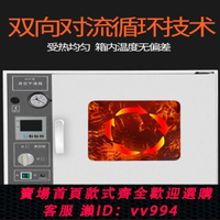 {公司貨 最低價}電熱恒溫真空干燥箱實驗室真空烘箱DZF-6020A工業真空烤箱烘干箱