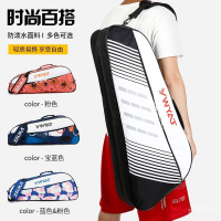 羽球袋 羽毛球拍袋 羽球拍袋 羽球背包 羽毛球袋 羽毛球拍包多功能專用大容量 防水耐磨專業羽毛球包手提單肩便攜3-6