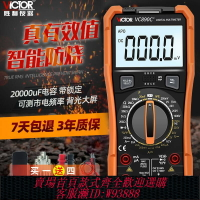 {台灣公司貨 可打統編}正品勝利萬用表VC890D\VC890C+數字萬用表高精度萬能表電容防燒