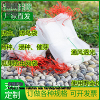 防蟲水稻育種網袋瓜果蔬菜套袋浸種催芽紗袋