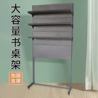 洞洞板書桌洞洞板書架出租房電腦桌面置物架立式收納架
