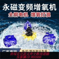 魚池增氧機 永磁變頻魚塘增氧機葉輪式專用節能大功率全自動增氧泵池塘制氧泵