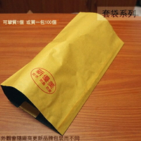 黃黑 苦瓜 套袋 40*20cm (100入) 紙袋 水果袋 網袋 防水 防蟲 文旦袋 紙袋 水果袋 網袋