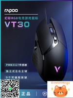 雷柏VT30游戲鼠標幻彩RGB電競USB有線電腦筆記本臺式家用辦公專用滑鼠-杏奈生活舘