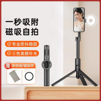 2026 New Magsafe Magnetic Phone Selfie Stick Outdoor Live Streaming Portable Tripod Stand Shooting V