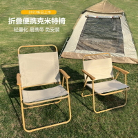 克米特椅高顏值戶外折疊椅靠背自駕游露營釣魚裝備折疊野餐月亮椅