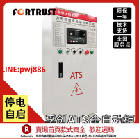 【咨詢客服驚喜多多】孚創柴油發電機組雙電源切換柜全自動ATS自啟動控制系統柜市電