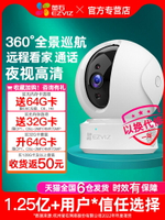 螢石攝影頭C6C攝像監控器家用遠程手機無線全景360度高清寵物瑩石-樂購