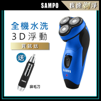 【SAMPO 聲寶】3D水洗三刀頭電動刮鬍刀 EA-Z1811WL(電鬍刀/鬢角刀)