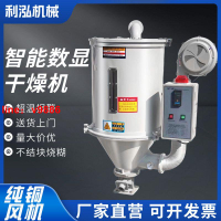 【可開發票】【破盤價】塑料干燥機顆粒烘干機注塑機家用烘箱狗糧烘干料斗大豆加熱烘料桶