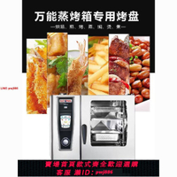 {台灣公司 可開發票}萬能蒸烤箱烤盤樂信萬能烤箱專用不沾烤盤長方形烘焙用特厚烤盤