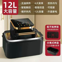 15L air fryer可視氣炸鍋家用商用智慧空氣電炸鑊薯條機