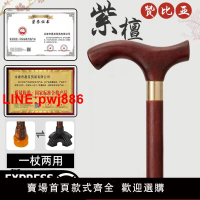 [台灣發票]紫檀木四腳柺杖紅木老年人實木拐杖木制柺棍防滑手仗高檔木頭