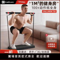 【可開發票】健身器材      CallivenT3彈力帶 健身 男 胸肌力量訓練拉力帶 健身器材