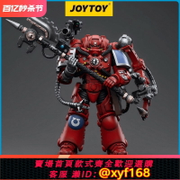 {台灣公司貨 可打統編}正版 JOYTOY 暗源 1:18 戰錘40K 極限戰士 原鑄技術軍士 可動兵人