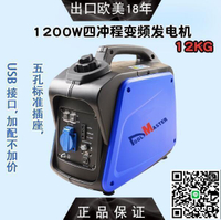 【千羽家居】特賣價110v發電機網紅直播發電機 家用小型靜音戶外充電增程野營1200