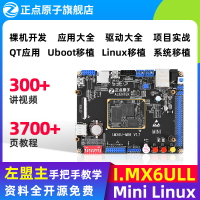 正點原子Mini Linux開發板ARM嵌入式I.MX6ULL IMX6ULL核心強STM32