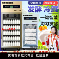 【台灣公司 超低價】酸奶機商用智能發酵箱商用酸奶發酵機商用冷藏發酵米酒酸奶水果撈