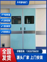 【台灣公司 可開發票】手術室氣密門自動感應門醫院雙開電動門手術室門牙科醫美潔凈車間
