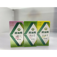 新萬仁 綠油精滾珠瓶 櫻花 馬鞭草 天竺葵 5g 全新公司貨 (網路零售乙類成藥業務之合法藥商)