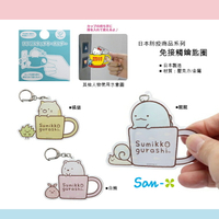 日本直送 防疫商品系列 日本製 免接觸鑰匙圈 角落生物 龍龍 橘貓 白熊 免接觸 按鈕 鑰匙圈 按電梯神器