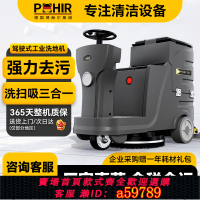 【台灣公司 可打統編】博赫爾洗地機商用駕駛式工業掃地機工廠車間超市電動拖地機擦地機