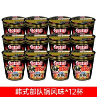 NISSIN日清合味道蝦仁香辣海鮮冬陰功牛肉麵小杯面速食泡面速食麵