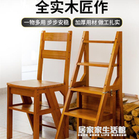 卡鐵爾實木梯椅家用梯子椅子折疊兩用梯凳室內多功能登高踏板樓梯【開春特惠】