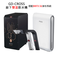 【GUNG DAI 宮黛】GD-CROSS新櫥下冷熱雙溫飲水機+BRITA超濾專業級濾水器X6(GD CROSS+X6)