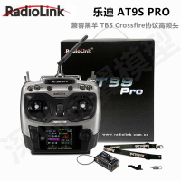 樂迪 AT9S PRO 遙控器 兼容兼容黑羊 TBS Crossfire協議高頻頭