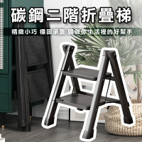 【WE CHAMP】碳鋼二階折疊梯-黑(人字梯 梯子 摺疊梯 工作梯)
