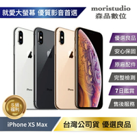 【近全新 / 全新原廠電池】Apple iPhone Xs Max 64G 優選福利品【APP下單4%點數回饋】