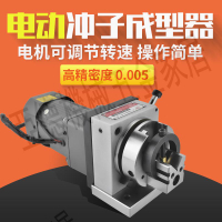 臺灣DAFEI電動調速沖子成型器ER筒夾沖子磨針機高精度三爪成型器【亞德機械五金家居】
