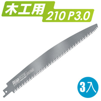 日本岡田Z牌3入木工用軍刀鋸鋸片 木料軍刀鋸片 木材軍刀鋸刀片 往復鋸專用木工鋸片 往復鋸片