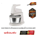 Electrolux E3SM1-100W เครื่องผสมอาหาร