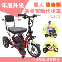 【Suniwin】年度升級★雙人折疊電動三輪代步車 C172（雙載/ 12吋大三輪/ 老年代步車/ 室內戶外）