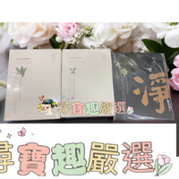 阿原 白茶晶透亮面膜 20g/5入 阿原-艾草淨無暇黑面膜-24g/2入/5入 阿原-月桃水澎潤面膜-20g/5入