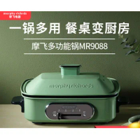 Original Morphy multi-function pot all-in-one barbecue electric hot pot electric barbecue net red hot-selling cooking pot