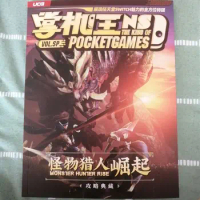 Anime Game Books NSVOL.SP Monster Hunter Rise Raiders Collector's Edition Artbook Guide Encyclopedia Introduction Books