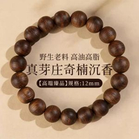 奇楠沉香手串男士真品野生高油老料高階手鍊佛珠文玩官方旗艦店