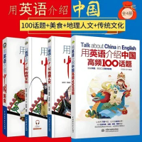 English Books Introducing Chinese Traditional Culture in English Food English Reading Chinese and English Bilingual Books
