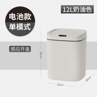 智慧垃圾桶大容量全自動開蓋衛生間感應夾縫垃圾桶感應垃圾桶