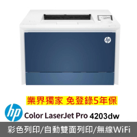 【HP 惠普】Color LaserJet Pro 4203dw 商用彩色雷射印表機(5HH48A)