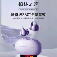 【台灣公司 可開發票】柏林之聲藍牙耳機耳夾不入耳開放式真無線降噪運動跑步骨傳導