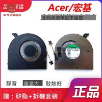 適用于Acer Chromebook Spin 13 Cp713-1wn風扇EG50040S1-CF80-S9[DD0322005]