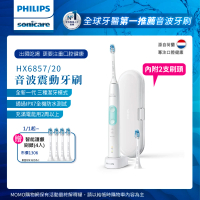 預購 Philips 飛利浦 Sonicare 智能護齦音波震動牙刷/電動牙刷 HX6857/20(晶綠白)內附兩支刷頭