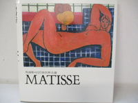 【書寶二手書T7／藝術_FGZ】馬諦斯Matisse_巨匠與世界名畫_附殼