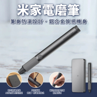 【小米有品】米家電磨筆(電動打磨筆 米家 打磨機 雕刻筆)