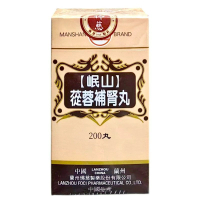 岷山 岷山蓯蓉補腎丸200丸-0496-YL2607-151