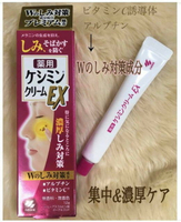 現貨 日本小林製藥 EX加強版淡斑精華霜12g 曬後修復淡斑膏 祛斑膏 預購